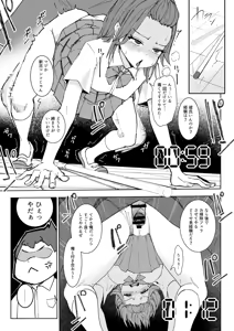 Page 6 of 3分間サイ●●3 - preview thumbnail