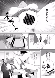 Page 7 of 起きない子 - preview thumbnail