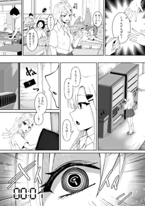 Page 2 of 3分間サイ●●2 - preview thumbnail