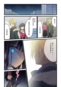 Page 11 of Kimi ga Sore o Ai to Yonde mo - Even if you call it love 35 | 就算你把那叫做爱情 35 - preview thumbnail