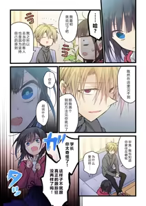 Page 13 of Kimi ga Sore o Ai to Yonde mo - Even if you call it love 35 | 就算你把那叫做爱情 35 - preview thumbnail