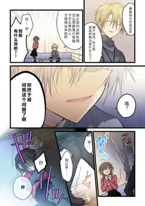 Page 14 of Kimi ga Sore o Ai to Yonde mo - Even if you call it love 35 | 就算你把那叫做爱情 35 - preview thumbnail