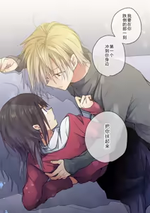 Page 15 of Kimi ga Sore o Ai to Yonde mo - Even if you call it love 35 | 就算你把那叫做爱情 35 - preview thumbnail