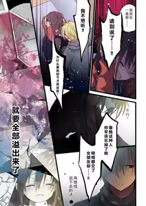 Page 17 of Kimi ga Sore o Ai to Yonde mo - Even if you call it love 35 | 就算你把那叫做爱情 35 - preview thumbnail