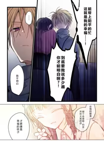 Page 19 of Kimi ga Sore o Ai to Yonde mo - Even if you call it love 35 | 就算你把那叫做爱情 35 - preview thumbnail