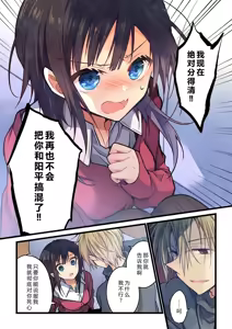 Page 21 of Kimi ga Sore o Ai to Yonde mo - Even if you call it love 35 | 就算你把那叫做爱情 35 - preview thumbnail