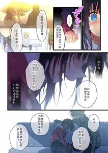 Page 22 of Kimi ga Sore o Ai to Yonde mo - Even if you call it love 35 | 就算你把那叫做爱情 35 - preview thumbnail