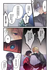 Page 23 of Kimi ga Sore o Ai to Yonde mo - Even if you call it love 35 | 就算你把那叫做爱情 35 - preview thumbnail