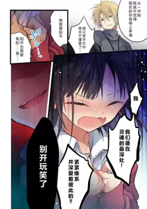 Page 24 of Kimi ga Sore o Ai to Yonde mo - Even if you call it love 35 | 就算你把那叫做爱情 35 - preview thumbnail