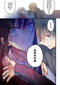 Page 25 of Kimi ga Sore o Ai to Yonde mo - Even if you call it love 35 | 就算你把那叫做爱情 35 - preview thumbnail