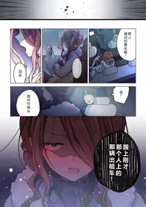 Page 26 of Kimi ga Sore o Ai to Yonde mo - Even if you call it love 35 | 就算你把那叫做爱情 35 - preview thumbnail