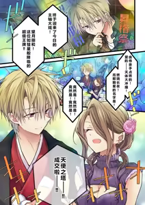 Page 3 of Kimi ga Sore o Ai to Yonde mo - Even if you call it love 35 | 就算你把那叫做爱情 35 - preview thumbnail