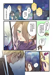 Page 4 of Kimi ga Sore o Ai to Yonde mo - Even if you call it love 35 | 就算你把那叫做爱情 35 - preview thumbnail