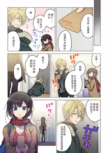 Page 5 of Kimi ga Sore o Ai to Yonde mo - Even if you call it love 35 | 就算你把那叫做爱情 35 - preview thumbnail