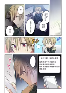 Page 6 of Kimi ga Sore o Ai to Yonde mo - Even if you call it love 35 | 就算你把那叫做爱情 35 - preview thumbnail