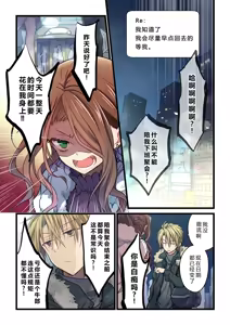 Page 7 of Kimi ga Sore o Ai to Yonde mo - Even if you call it love 35 | 就算你把那叫做爱情 35 - preview thumbnail