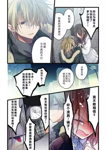 Page 8 of Kimi ga Sore o Ai to Yonde mo - Even if you call it love 35 | 就算你把那叫做爱情 35 - preview thumbnail