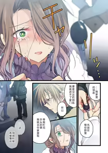 Page 9 of Kimi ga Sore o Ai to Yonde mo - Even if you call it love 35 | 就算你把那叫做爱情 35 - preview thumbnail