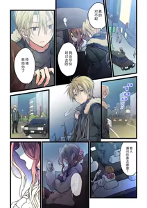 Page 10 of Kimi ga Sore o Ai to Yonde mo - Even if you call it love 35 | 就算你把那叫做爱情 35 - preview thumbnail