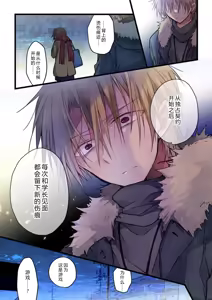 Page 11 of Kimi ga Sore o Ai to Yonde mo - Even if you call it love 37 | 就算你把那叫做爱情 37 - preview thumbnail