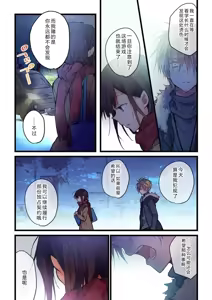 Page 12 of Kimi ga Sore o Ai to Yonde mo - Even if you call it love 37 | 就算你把那叫做爱情 37 - preview thumbnail