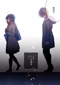 Page 14 of Kimi ga Sore o Ai to Yonde mo - Even if you call it love 37 | 就算你把那叫做爱情 37 - preview thumbnail