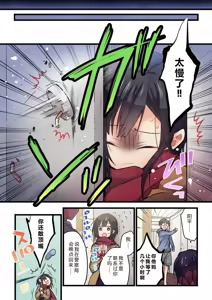 Page 15 of Kimi ga Sore o Ai to Yonde mo - Even if you call it love 37 | 就算你把那叫做爱情 37 - preview thumbnail