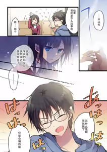 Page 16 of Kimi ga Sore o Ai to Yonde mo - Even if you call it love 37 | 就算你把那叫做爱情 37 - preview thumbnail