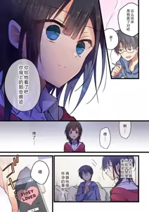 Page 17 of Kimi ga Sore o Ai to Yonde mo - Even if you call it love 37 | 就算你把那叫做爱情 37 - preview thumbnail