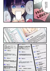 Page 18 of Kimi ga Sore o Ai to Yonde mo - Even if you call it love 37 | 就算你把那叫做爱情 37 - preview thumbnail