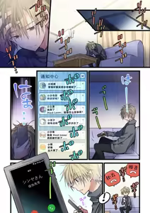 Page 19 of Kimi ga Sore o Ai to Yonde mo - Even if you call it love 37 | 就算你把那叫做爱情 37 - preview thumbnail