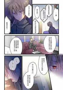 Page 20 of Kimi ga Sore o Ai to Yonde mo - Even if you call it love 37 | 就算你把那叫做爱情 37 - preview thumbnail