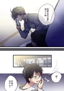 Page 21 of Kimi ga Sore o Ai to Yonde mo - Even if you call it love 37 | 就算你把那叫做爱情 37 - preview thumbnail