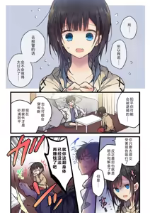 Page 22 of Kimi ga Sore o Ai to Yonde mo - Even if you call it love 37 | 就算你把那叫做爱情 37 - preview thumbnail