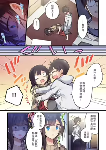 Page 25 of Kimi ga Sore o Ai to Yonde mo - Even if you call it love 37 | 就算你把那叫做爱情 37 - preview thumbnail