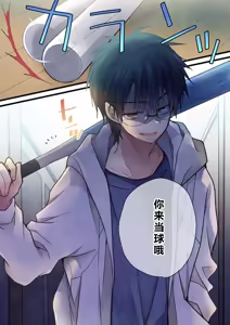 Page 26 of Kimi ga Sore o Ai to Yonde mo - Even if you call it love 37 | 就算你把那叫做爱情 37 - preview thumbnail
