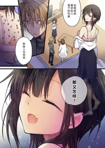 Page 3 of Kimi ga Sore o Ai to Yonde mo - Even if you call it love 37 | 就算你把那叫做爱情 37 - preview thumbnail