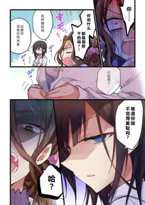 Page 4 of Kimi ga Sore o Ai to Yonde mo - Even if you call it love 37 | 就算你把那叫做爱情 37 - preview thumbnail