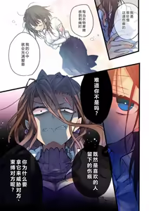 Page 5 of Kimi ga Sore o Ai to Yonde mo - Even if you call it love 37 | 就算你把那叫做爱情 37 - preview thumbnail