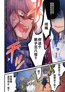 Page 6 of Kimi ga Sore o Ai to Yonde mo - Even if you call it love 37 | 就算你把那叫做爱情 37 - preview thumbnail
