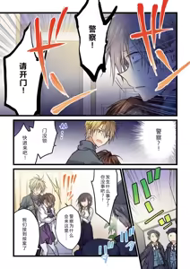 Page 7 of Kimi ga Sore o Ai to Yonde mo - Even if you call it love 37 | 就算你把那叫做爱情 37 - preview thumbnail