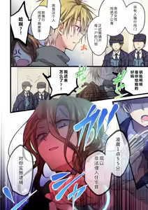 Page 8 of Kimi ga Sore o Ai to Yonde mo - Even if you call it love 37 | 就算你把那叫做爱情 37 - preview thumbnail