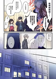 Page 9 of Kimi ga Sore o Ai to Yonde mo - Even if you call it love 37 | 就算你把那叫做爱情 37 - preview thumbnail