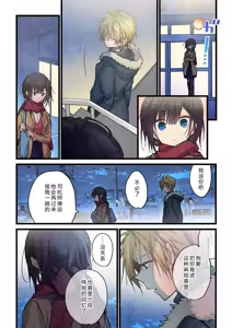 Page 10 of Kimi ga Sore o Ai to Yonde mo - Even if you call it love 37 | 就算你把那叫做爱情 37 - preview thumbnail