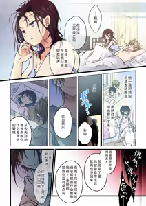 Page 12 of Kimi ga Sore o Ai to Yonde mo - Even if you call it love 41 | 就算你把那叫做爱情 41 - preview thumbnail