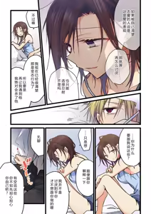 Page 13 of Kimi ga Sore o Ai to Yonde mo - Even if you call it love 41 | 就算你把那叫做爱情 41 - preview thumbnail