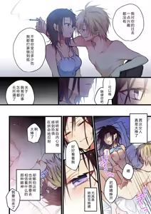 Page 14 of Kimi ga Sore o Ai to Yonde mo - Even if you call it love 41 | 就算你把那叫做爱情 41 - preview thumbnail