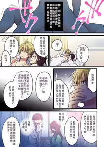 Page 15 of Kimi ga Sore o Ai to Yonde mo - Even if you call it love 41 | 就算你把那叫做爱情 41 - preview thumbnail