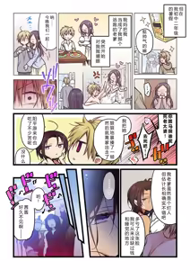 Page 16 of Kimi ga Sore o Ai to Yonde mo - Even if you call it love 41 | 就算你把那叫做爱情 41 - preview thumbnail