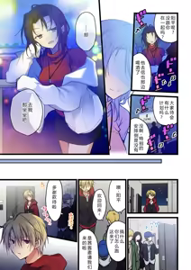 Page 17 of Kimi ga Sore o Ai to Yonde mo - Even if you call it love 41 | 就算你把那叫做爱情 41 - preview thumbnail